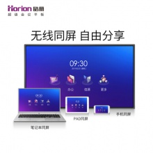 皓麗 Horion E65超級智能會議平板高性價比電子白板辦公教學(xué)投影觸摸書寫標(biāo)配含智能筆同屏器+HK70支架