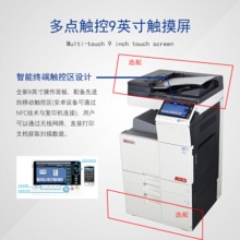 震旦打印機 ADC367數(shù)碼彩色復合機掃描打印機多功能智能復合機 主機（標配雙面器）+蓋板+工作底柜