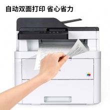 得力（deli） CM2400ADN彩色激光打印掃描復(fù)印自動雙面打印商用有線連接辦公多功能一體機(jī)
