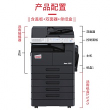 德凡ineo 225i A3黑白復(fù)合機 企業(yè)辦公商用雙面打印復(fù)印掃描一體