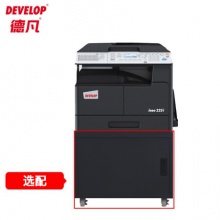 德凡ineo 225i A3黑白復(fù)合機 企業(yè)辦公商用雙面打印復(fù)印掃描一體