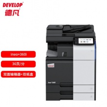 德凡 DEVELOP ineo+360i A3彩色多功能復(fù)合機