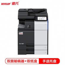 德凡 DEVELOP ineo+360i A3彩色多功能復(fù)合機